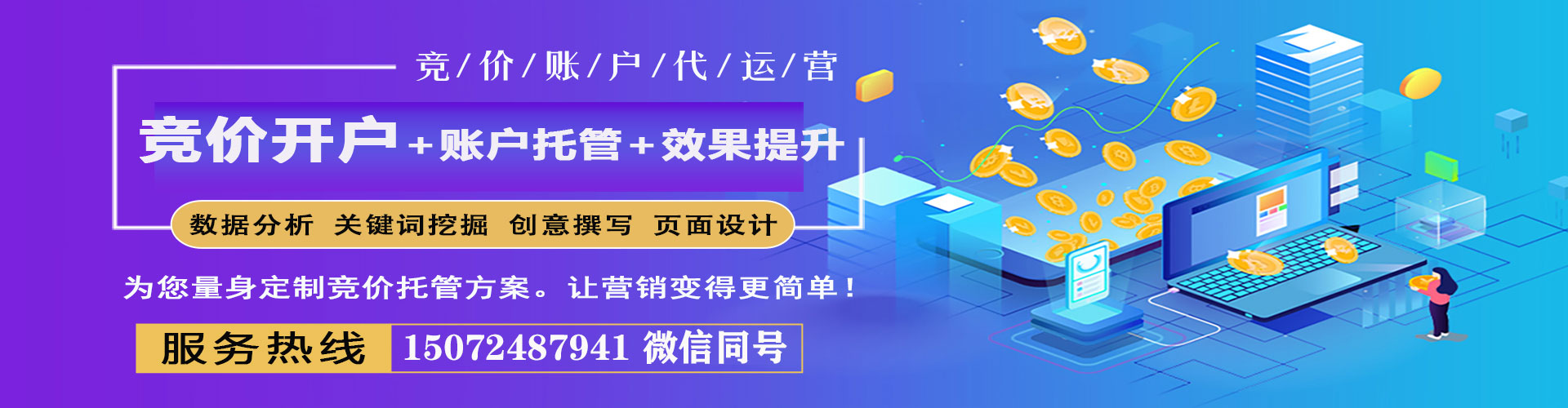 平邑百度竞价排名