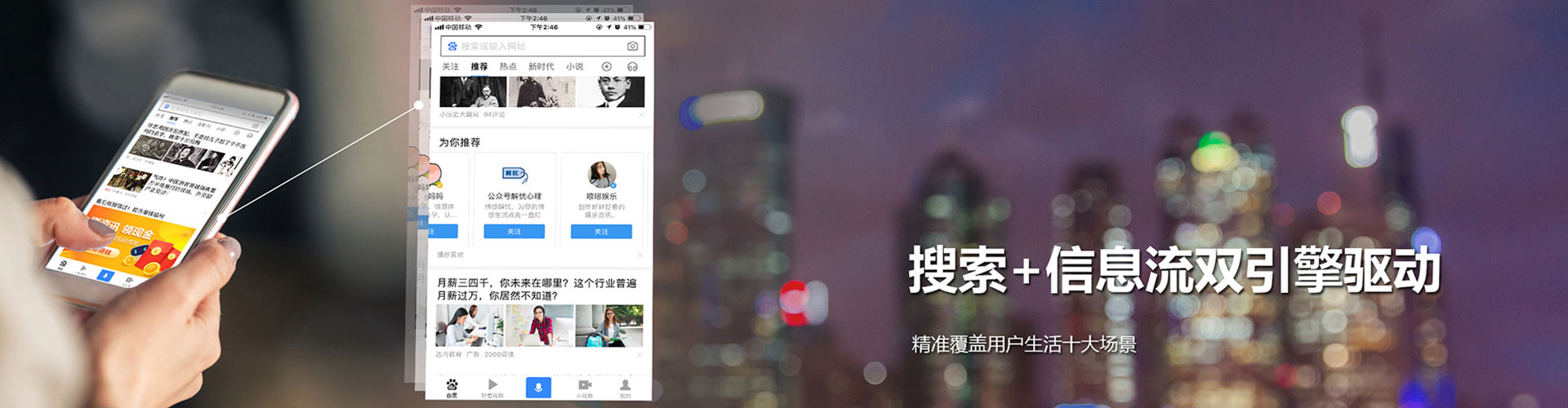 平邑百度信息流